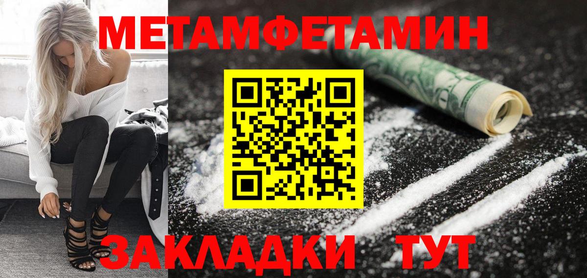 Amphetamine Розовый Унеча