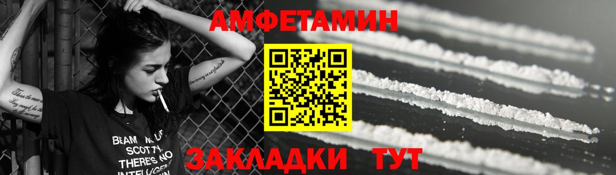 АМФЕТАМИН  mega ONION  Amphetamine  АМФ 97%  Унеча  Вход с VPN 