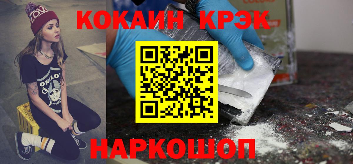 COCAIN Fish Scale  Кокаин VHQ  Унеча  Вход с VPN 