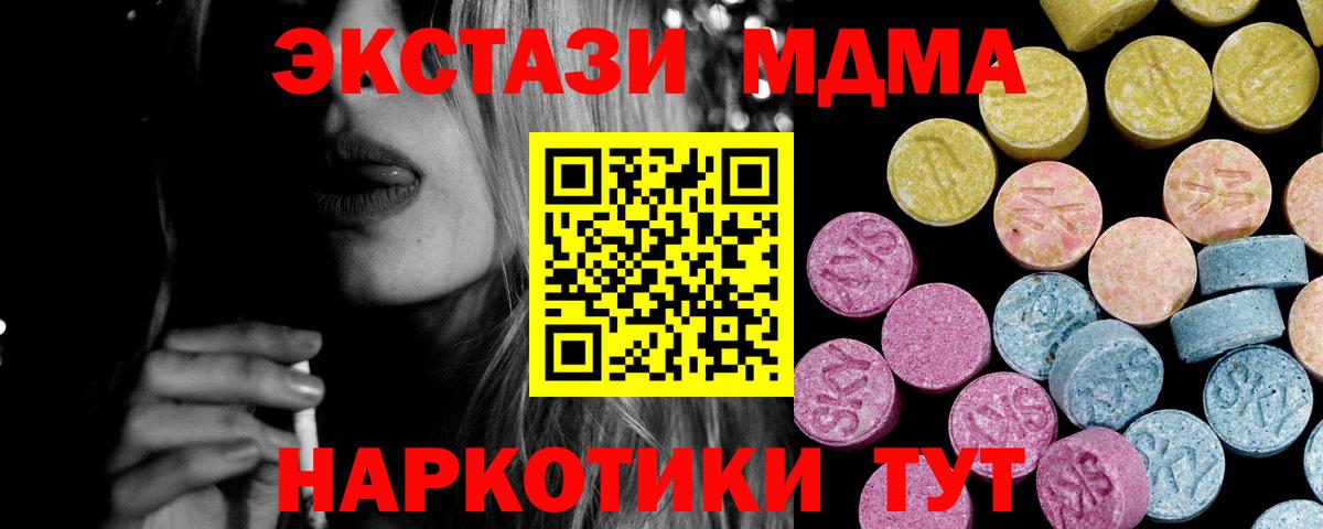 Ecstasy 300 mg  ЭКСТАЗИ  Унеча  Вход с VPN  ЭКСТАЗИ 250 мг 