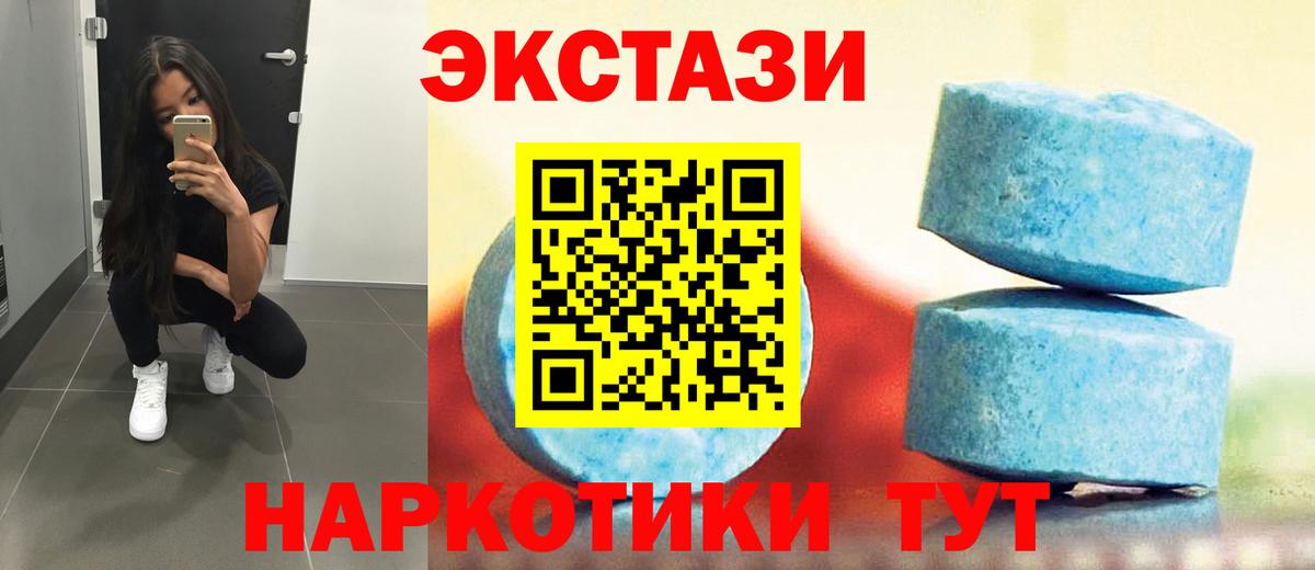 Ecstasy XTC Унеча