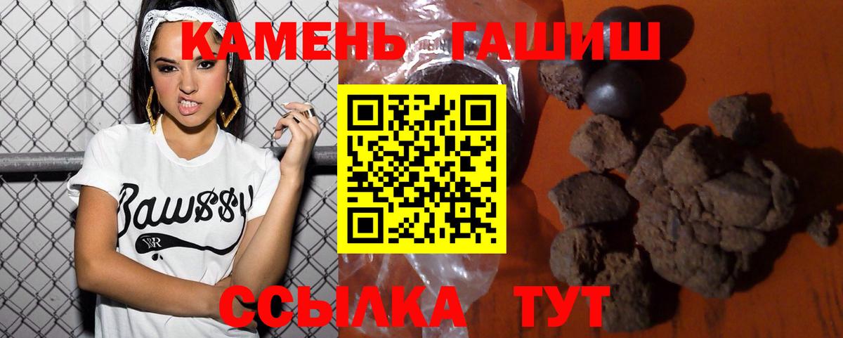 ГАШ индика сатива  ГАШ убойный  Унеча  Вход с VPN 