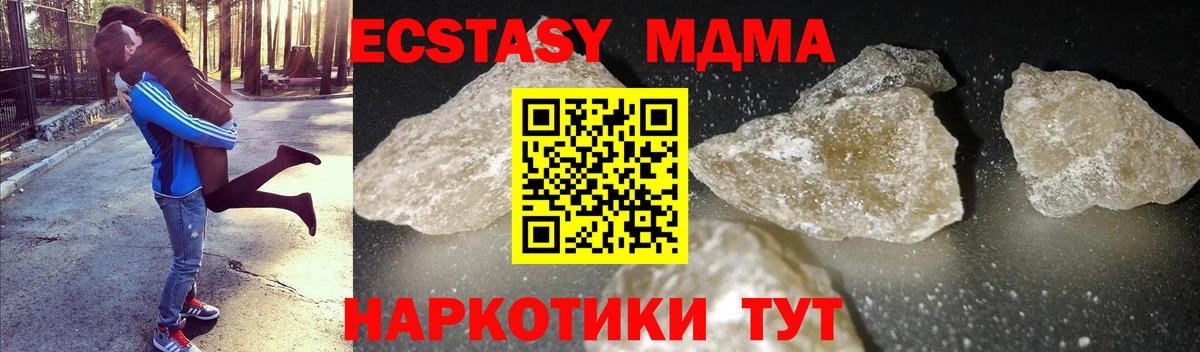 Унеча  MDMA crystal  Вход с VPN 
