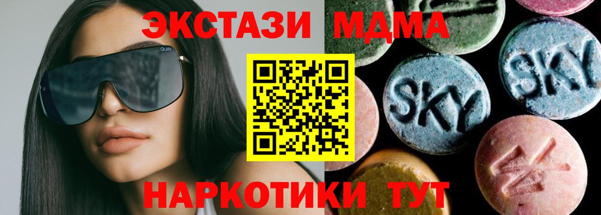 MDMA кристаллы Унеча