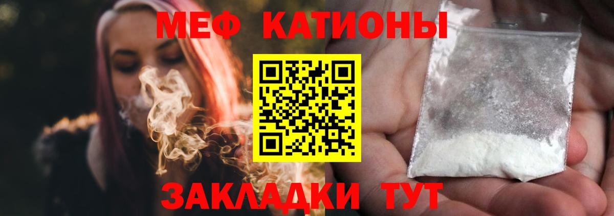 Мефедрон mephedrone  Мефедрон кристаллы  МЯУ-МЯУ  Вход с VPN  Унеча 