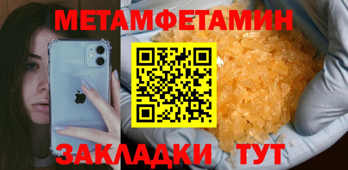 Первитин кристалл  Вход с VPN  Первитин кристалл  Унеча 