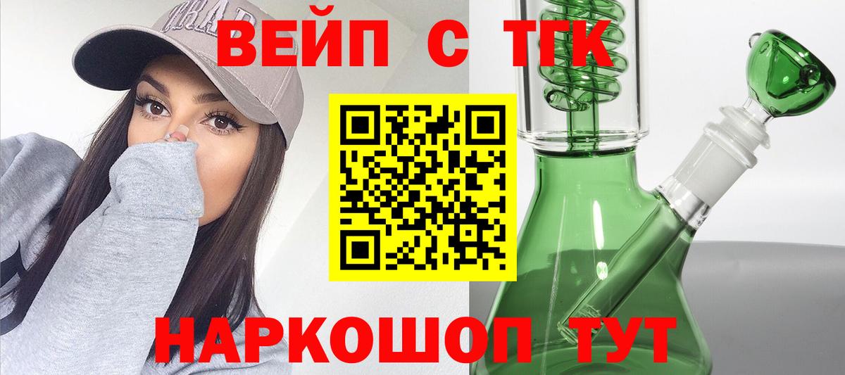 Унеча  Дистиллят ТГК Wax  Вход с VPN  ТГК вейп 