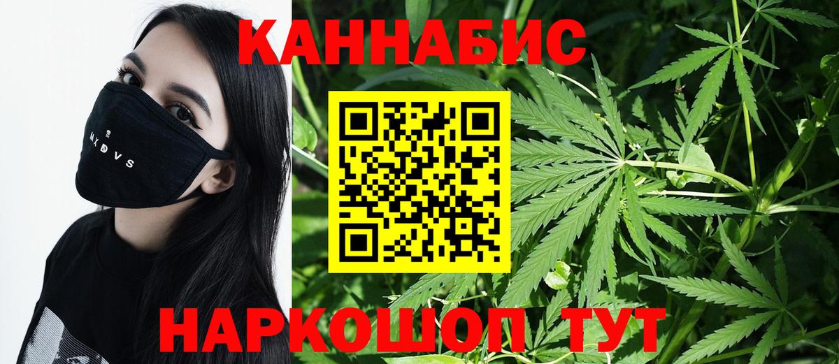 Марихуана Ganja Унеча
